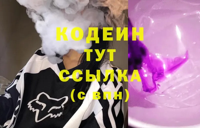 Codein Purple Drank  МЕГА рабочий сайт  Чехов 