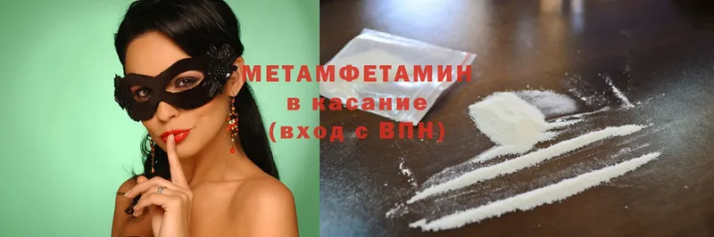 МЕТАМФЕТАМИН Methamphetamine  цены наркотик  Чехов 